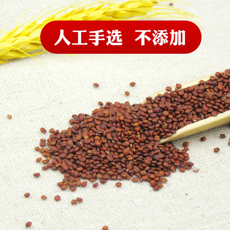 鑫鸿禾红藜麦400g/袋五谷粗粮杂粮健身减脂餐真空袋装东北,粮油调味/速食/干货/烘焙,藜麦,淘宝优惠券,粉丝福利购,淘宝优惠卷