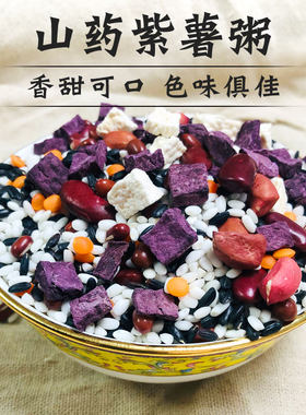 鑫鸿禾山药紫薯粥520g/罐粗粮粥