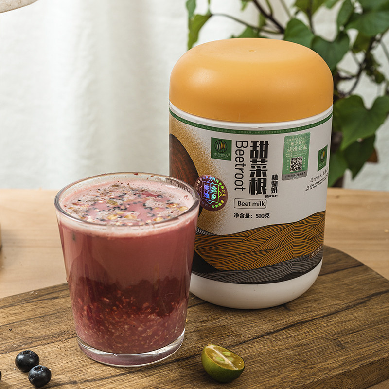 她念她乡甜菜根植物奶510g/罐纯净素食亚麻籽人参纳豆植物奶冲泡