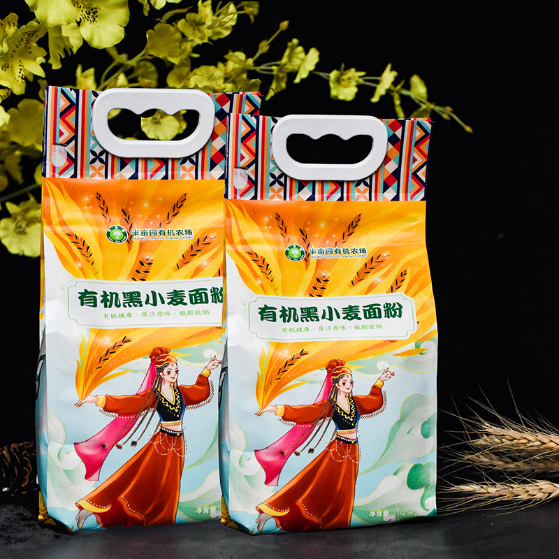 新疆半亩园有机黑小麦面粉 粗粮面包馒头家用烘培杂粮面条饼健康