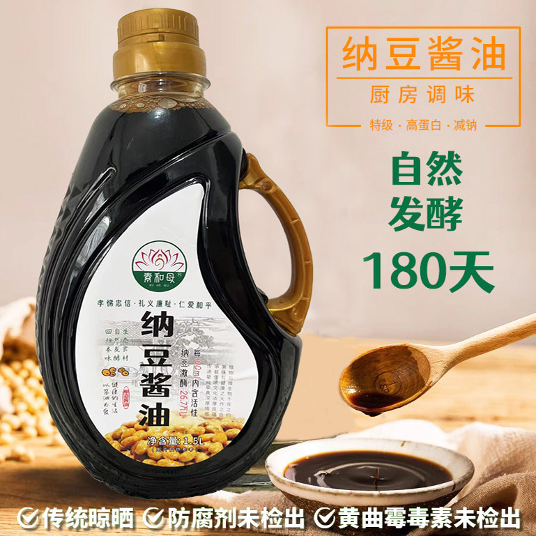 素和母纳豆酱油特级180天