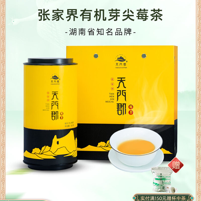 天门郡莓茶张家界仿野生芽尖龙须土家藤茶茅岩永顺霉茶嫩芽养生茶