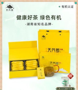 天门郡莓茶张家界特级芽尖霉茶新茶仿野生土家藤茶礼盒装养生茶