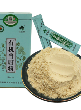 神龙葆易圣有机当归粉78g/罐正品泡水独立包装材磨粉养生粉