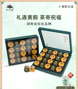 天门郡莓茶张家界特级芽尖龙须霉茶土家长寿藤茶