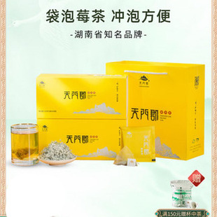 天门郡袋泡莓茶张家界龙须芽尖藤茶霉茶教师润喉茶包熬夜养生茶