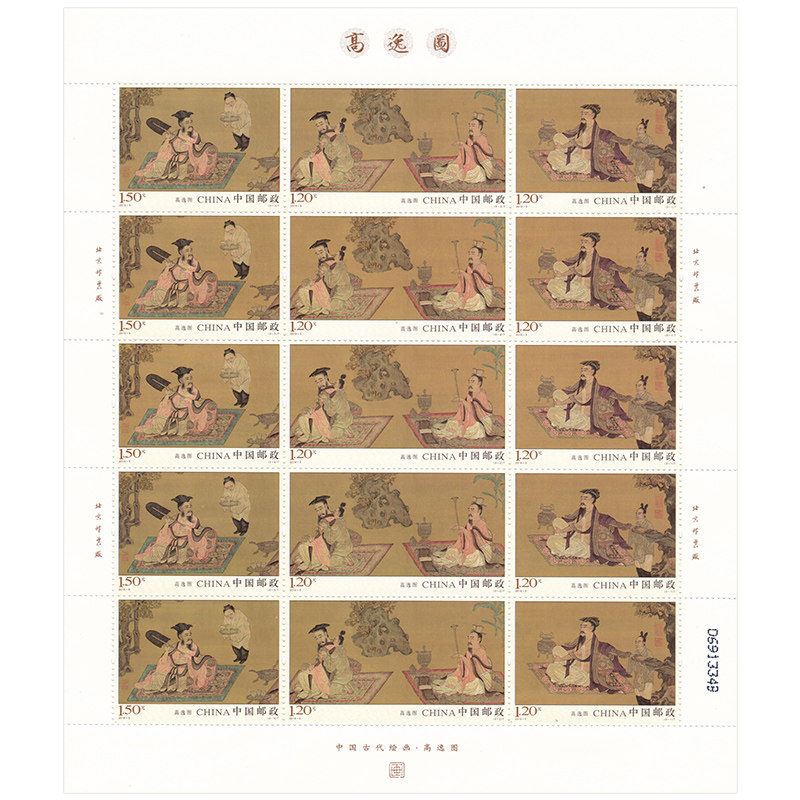 2016-5 高逸图(t)大版票邮票 2016年 全新品相 单张 d-132