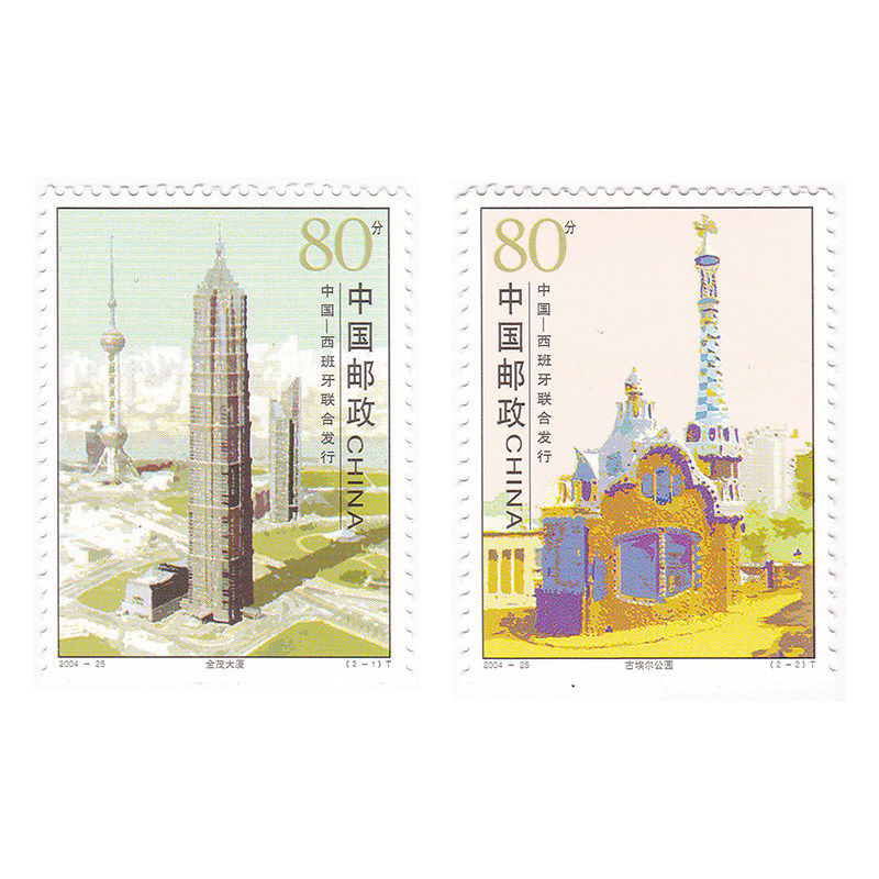 2004-25 城市建筑邮票2枚大全套 中国与西班牙联合发行y-369