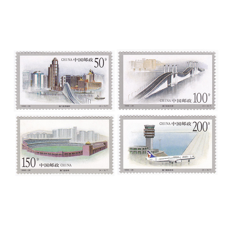 1998-28 中国澳门建筑邮票4枚大全套特种邮票套票 全新 y-57