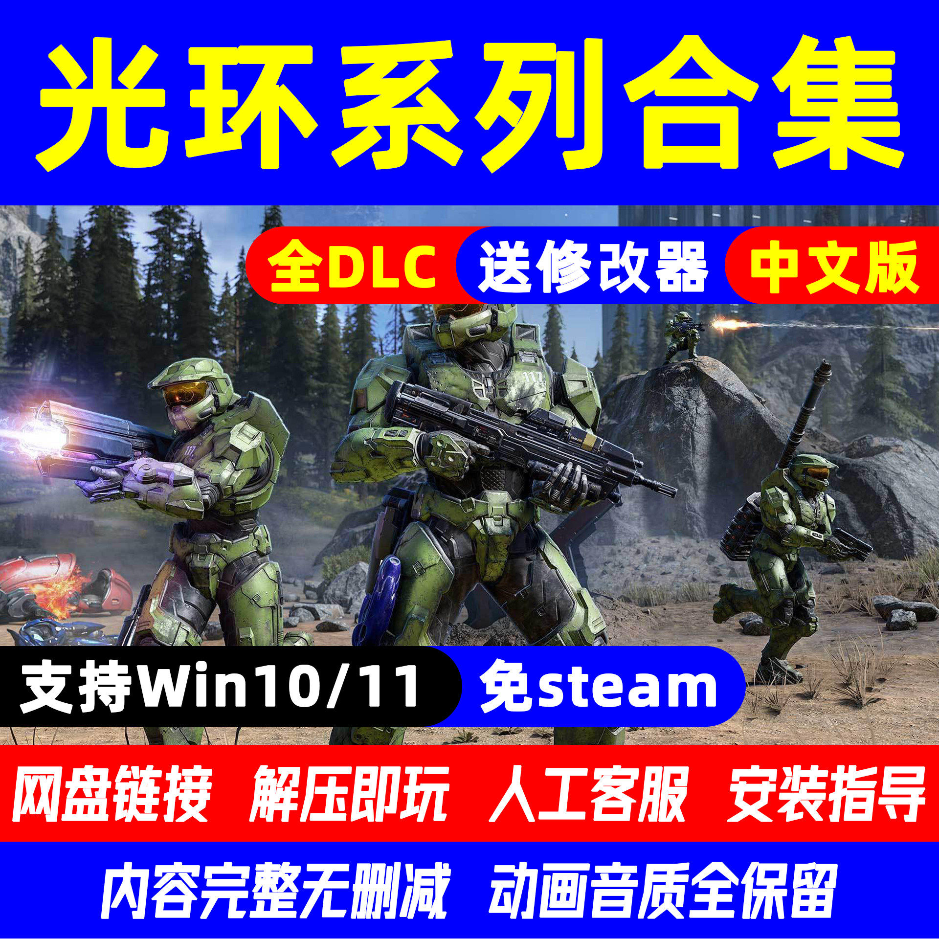 光环系列合集中文版士官长斯巴达进攻无限PC电脑单机游戏免steam