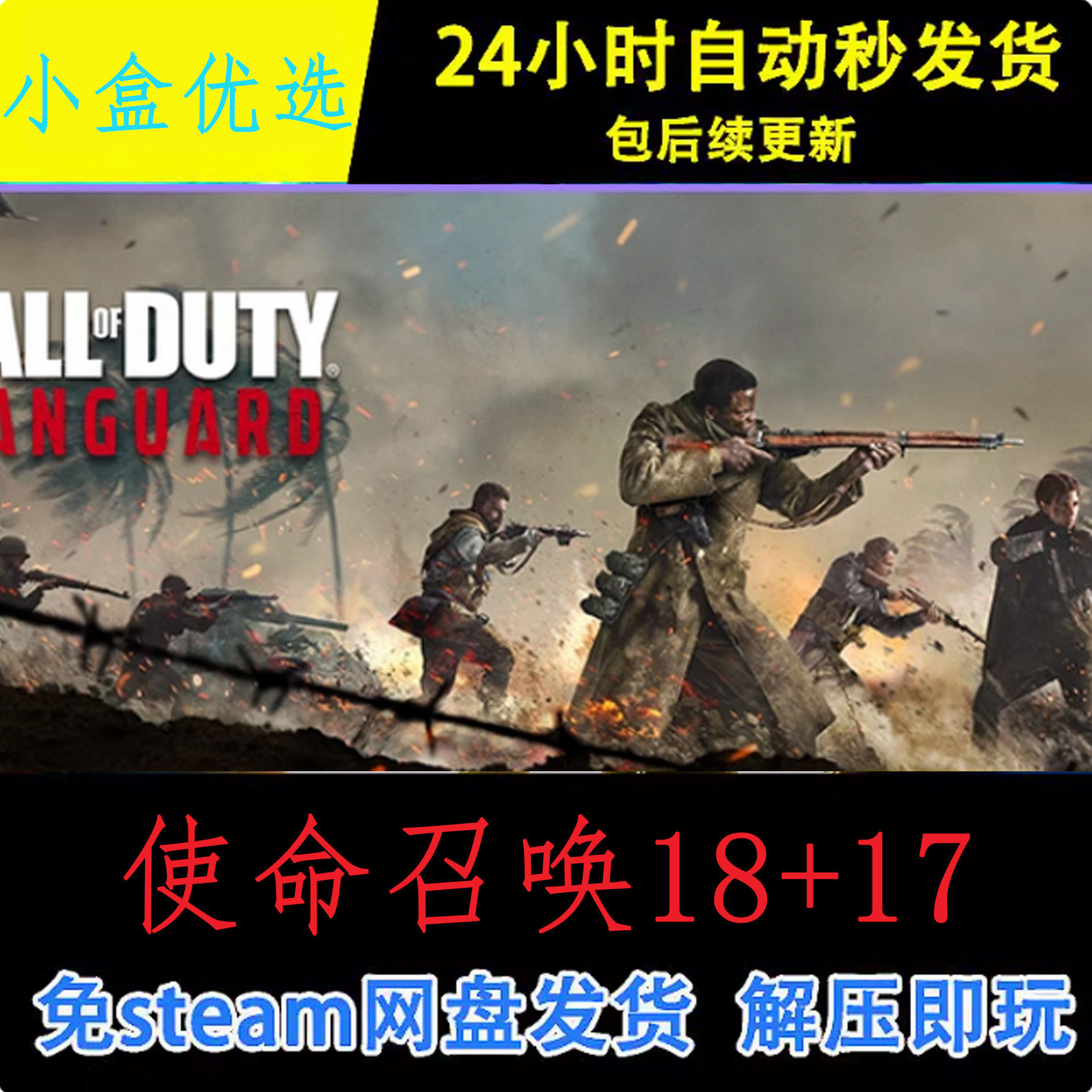 使命召唤18+17PC版win电脑单机游戏免steam网盘下载直装版即玩