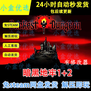 暗黑地牢2+1中文版全DLC 送修改器免steam单机PC电脑游戏解压即玩