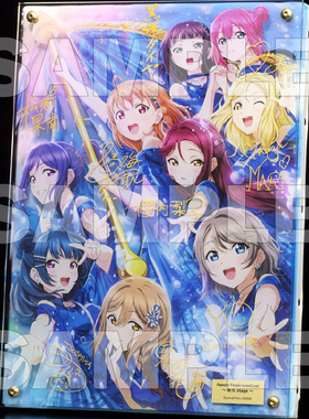 【正版现货】Aqours 永久hours Project 限定烫金签名帆布画立牌