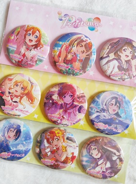 【正版拼团现货】lovelive 缪斯 南小鸟 矢泽妮可 EC3周年 吧唧组