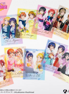 【正版拼团现货】lovelive μ's缪斯 Anique 双人色纸&烫金签透卡