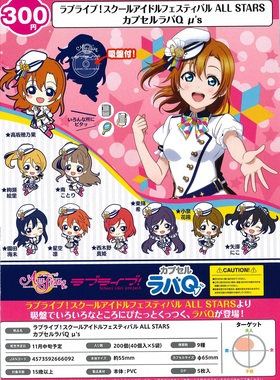 【正版现货】lovelive  LLAS 一周年纪念 缪斯角主题Q版PVC角色贴