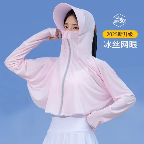 冰丝防晒衣女2026新款夏季防紫外线长袖超薄款罩衫外套骑车防晒服