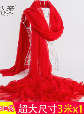春秋长款丝巾女超大3米薄围巾2025新款防晒百搭大红色拍照纱滩巾