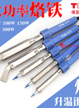 TGK大功率电烙铁100w恒温200w电焊笔家用维修焊接150w 300w 80w烙