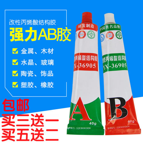 环保金属胶粘剂丙烯酸酯