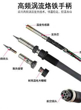 优络恒温电烙铁咀电焊台通用150W发热芯UL-205H无铅焊台加热芯
