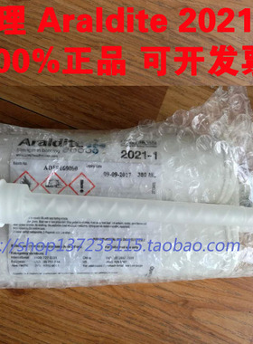 爱牢达2021 Araldite2021-1快固金属塑料AB胶380ML【包邮】正品