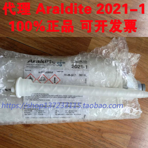 爱牢达2021 Araldite2021-1快固金属塑料AB胶380ML【包邮】正品