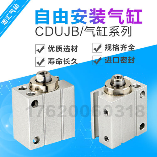 SMC型自由安装小型气缸CUJB/CDUJB6/8/10-4D 6 8 10 15 20 25DM