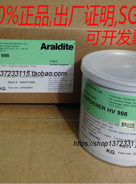 Araldite Hardener HV998爱牢达固化剂,凝固剂,AB胶水硬化剂0.4kg