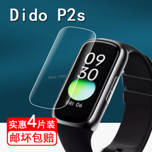 pro屏幕膜dido 适用Dido F50S p2s智能运动手环保护膜F50 y2S非钢化R50高清防刮花 P2S手环贴膜didoP1