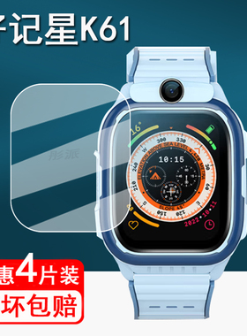 适用好记星K61手表贴膜儿童智能电话手表k20保护膜好记星K28/K36/K33手表膜F60屏幕膜K20腕表非钢化护眼防刮