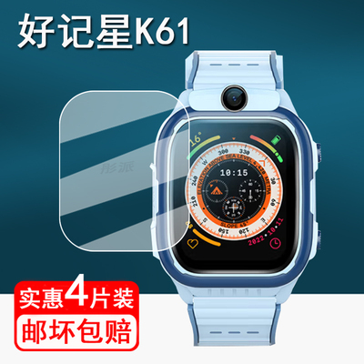 适用好记星K61手表贴膜儿童智能电话手表k20保护膜好记星K28/K36/K33手表膜F60屏幕膜K20腕表非钢化护眼防刮