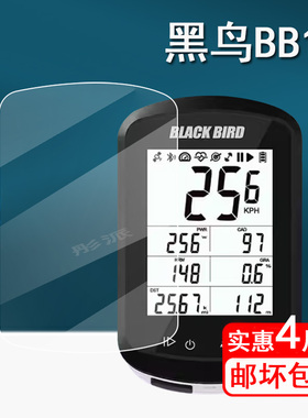 适用黑鸟BB18码表钢化膜西骑者BB18S山地公路车里程表膜BB20/BB10S屏幕保护膜黑鸟Blackbird BB16高清防刮