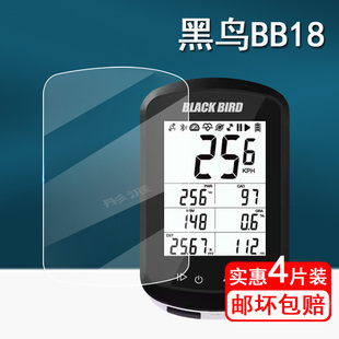 适用黑鸟BB18码表钢化膜西骑者BB18S山地公路车里程表膜BB20/BB10S屏幕保护膜黑鸟Blackbird BB16高清防刮