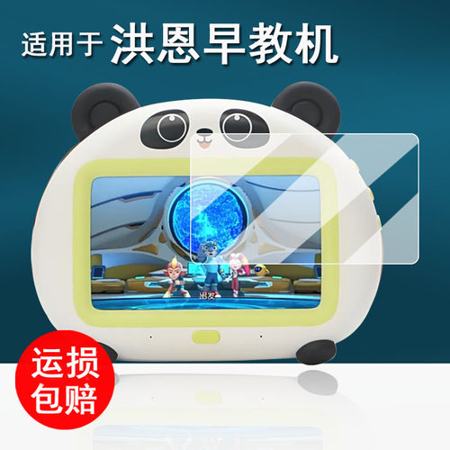 适用于洪恩AI双语早教机贴膜洪恩IH30智能学习机保护膜磨耳朵故事机ih30屏幕膜非钢化膜AR增透防刮护眼