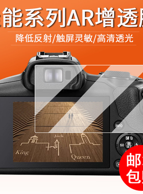 适用佳能R50相机贴膜M3/M6/M10/M100/M200/M50数码相机AR膜G7X3/RP微单屏幕膜ixus285/210/220/740保护膜ccd