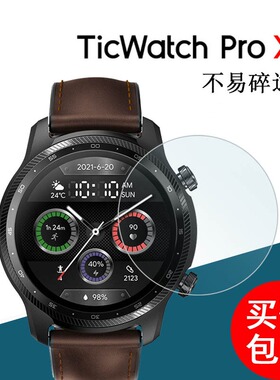 适用于TicWatch ProX手表钢化膜GTX贴膜Pro3 Ultra/Ticwatch Pro4G手表膜E3/C2/S2/E2问问智能手表悦动版贴膜