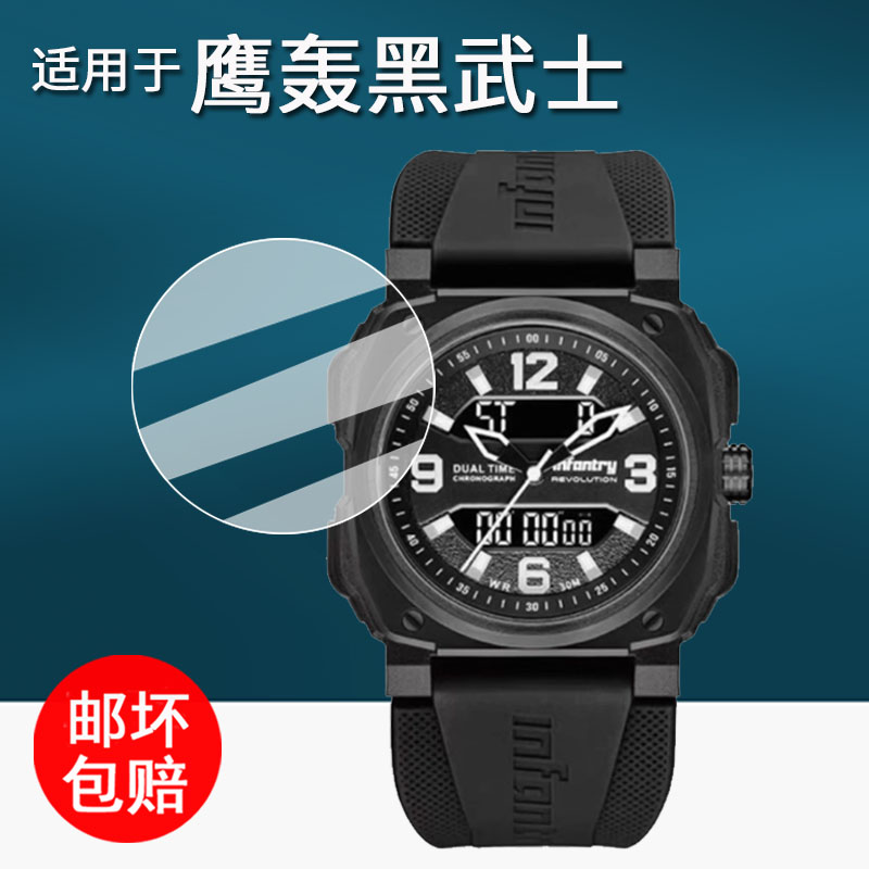 适用于鹰轰黑武士手表钢化膜REVO-AD-1保护膜黑骑士腕表屏幕膜领航者REVO-CHR贴膜瞭望者/飞行员手表膜圆形