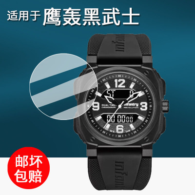 适用于鹰轰黑武士手表钢化膜REVO-AD-1保护膜黑骑士腕表屏幕膜领航者REVO-CHR贴膜瞭望者/飞行员手表膜圆形