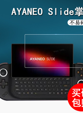 适用AYANEO Slide贴膜6寸滑盖掌机屏幕膜AYANEO Pocket AIR游戏机保护膜5.5寸游戏掌机膜防刮防指纹