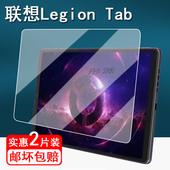 Tab 适用联想Legion Tab平板钢化膜Legion Gen2保护膜8.8寸电竞平板TB320FC屏幕膜联想Gen2电脑贴膜高清