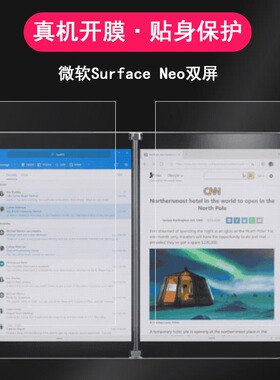 微软Surface Neo双屏笔记本贴膜Surface Duo手机保护膜duo2屏幕膜非钢化膜2代防指纹防爆防蓝光