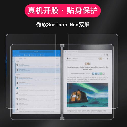微软双屏笔记本手机防爆非钢化膜