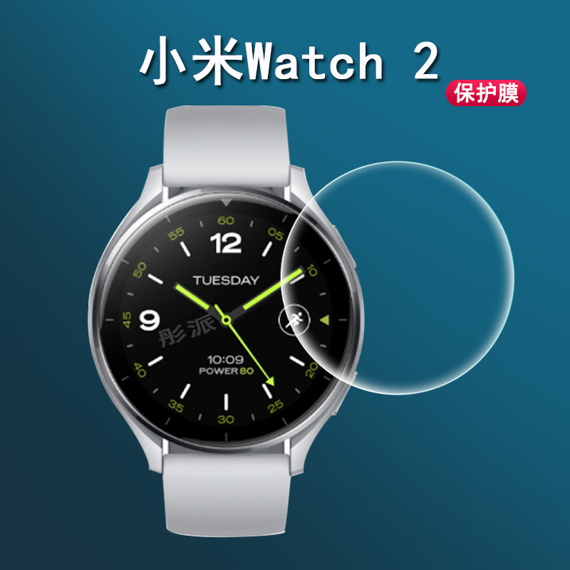 适用小米Watch 2手表贴膜智能运动手表Watch2保护膜46表盘屏幕膜1.43寸非钢化膜高清防刮