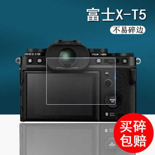 适用于富士相机x100v贴膜钢化膜