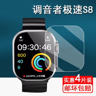 适用调音者极速S8手表贴膜智能运动手表GS10保护膜调音者5G电话手表膜K26屏幕保护膜s8蜂窝版非钢化高清防刮