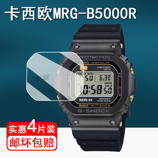 B5000手表贴膜小方块DW5600钢化膜DW5040保护膜GM 110 5640 MWD AE1600 S5640屏幕膜DW5000 适用卡西欧MRG