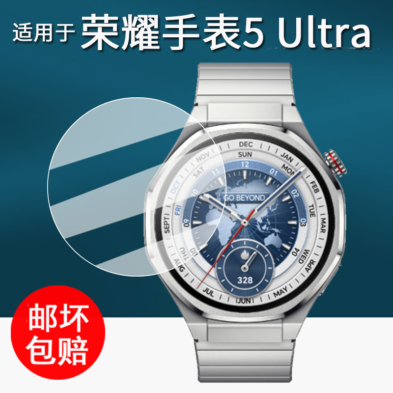 适用于荣耀手表5ultra钢化膜TUR-L19智能运动手表贴膜华为uitra屏幕膜圆形5Ultra镜面膜荣耀5ultra手表膜高清