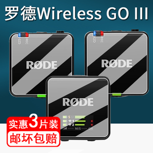 适用RODE罗德Wireless Go III三代贴膜go2无线麦克风钢化膜Wireless Pro屏幕保护膜go3收音麦一拖二高清ME