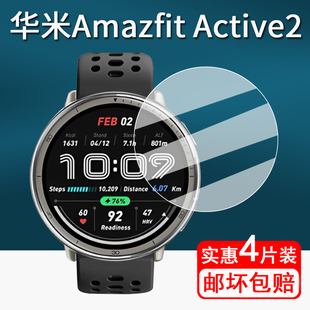适用华米Amazfit Active2手表贴膜智能手表跃我Active2保护膜1.32寸屏幕膜active2非钢化膜高清防刮水凝膜